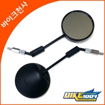 혼다 벤리110(16년식이후)-거울(좌우 1세트) 백미러