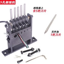 폐전선탈피기 자동전선 탈피기 전선까는기계 피복기 이지스트립퍼 폐기물 양손 펜치 스트리퍼 에 케이블 폐기물 구리, 5공 기계 칼 6개 포함