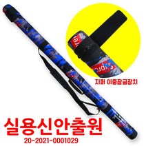 원통 로드케이스 원통 낚시대 하드케이스 바다낚시가방 루어하드케이스 낚시가방, 7cm  145cm