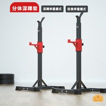 벤치프레스세트 스쿼트렉, 분할 스쿼트 홀더