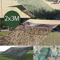 이드나인 군용 위장막 디지탈카키 카키 사막 블랙 타프어닝 2x3m 4종 택1 그늘막 차광막, 디지탈카키2x3M