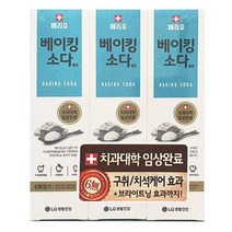 쿨샵 구취 치석케어 잇몸건강 베이킹소다 치약3P _ 301998EA, 베이킹소다치약3P, 본상품선택