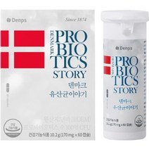 덴마크 유산균 이야기 170mg x 60캡슐 1박스