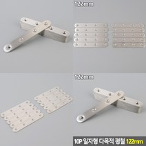 일자형 코너철 연결철물 124MM 다용도경첩 DIY꺽쇠 경첩