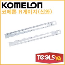 코메론 R게이지 알게이지 A-1(0.5~7mm)