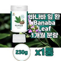 CorosolicAcid BloodSugar 글루코솔 공복혈당 바나바리프 바나나잎 식후혈당 바나바 잎, 바나바잎환 코로솔산 230g x1통, 230g