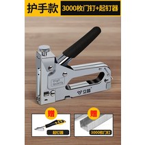 목공용타카 손타카 타카총 전용공구 말못 에어코드못총 3중기 목공가정용 풀타입 신기 U사못타정 수동, 09 핸드메이드+3000도어 스파이크+출정기