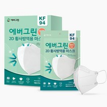 크린탑 에버그린 KF94 황사 마스크 2D 새부리형 대형 블랙(1박스25매), 화이트 1박스, 25매입, 화이트