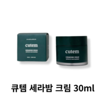 [[NEW 정품]] CERABOMB CREAM 병풀추출물 악건성피부 민감성피부 피부장벽강화 보습템, 1개, 30ml