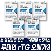 루테인 오메가3 RTG 알티지 쓰리 복합기능성 비타민AE 마리골드꽃 추출물 대용량 제품