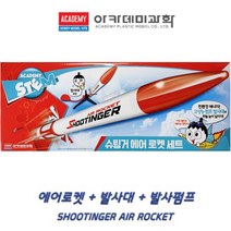 작용 반작용 실험 장난감 에어 로켓 날리기 행글라이더 신나는놀이 비행기조립 비행기장난감 신기한과학