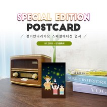167.반딧불축제엽서_무주_전라도_같이만나러가요