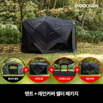 옥타곤 원터치 자동 텐트 자립형 쉘터, 옥타 텐트   레인커버 쉘터 패키지, 블랙