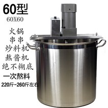 소스배합기 양념 혼합기 섞는 기계 식재료 볶음기, 60형재료볶음기