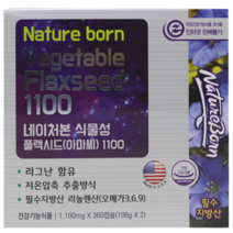 네이처본 식물성 플렉시드 아마씨 1100 식물성오메가3 1100mg x 360캡슐, 1박스, 360정