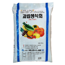생석회 20kg 과립 토양 개량 산도 PH 조절 연작 장해