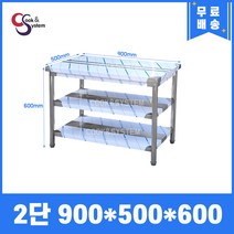 업소용작업대 스텐작업대 주방작업대 높이 600 모음, 900*500*600, 2단