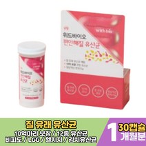 프리미엄 질 유래 10억 보장 코팅 프로 바이오틱스 알약 생 유산균 12종 증식 아연 락토 바실러스 람노서스 람노스 애시도필러스 홈쇼핑 코스트코 장 건강 좋은 30대 40대 여자