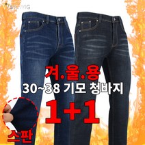 [더빅보스] BB멋남의기준팬츠 1+1 남성 빅사이즈 일상복 작업복 외출복 우수한 프리미엄 바지