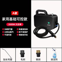 고압 살균 스팀 청소기 세차기 멀티 스팀기 분사기 가정용 에어컨 창틀 욕실, 블랙 2600W