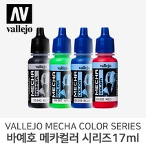 바예호 아크릴 도료 메카컬러 시리즈 17ml, 059 Gold (17ml)