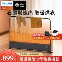 무선온풍기 필립스 그래핀 베이스보드 히터 전기 거실 침실 집 전체 가정용 절약 및 에너지, [02] 그레이 2200W 업그레이드