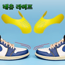 신발구김방지 조던 조던1 호환 주름방지 구겨짐 신발 덩크 주름 나이키 구김 방지 앞코 보호 커버 슈가드