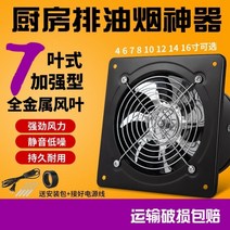 벽부형환풍기 대형 환풍기 공장 주방 화장실 배기 휀 환기팬 덕트 공업용환풍기 220V 배기 팬 주방 설치가 필요 없는 산업용 소형 강력한 범위 후드 가정용 고속 정음 환기장치, 1-p25