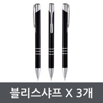 HIK877188블리스 샤프 X 3개