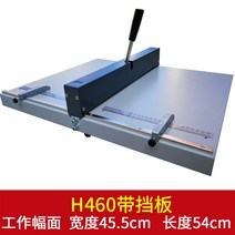 수동 접지기 종이접는기계 오시기 오시선 책커버 주름, H460 책줄넘기기