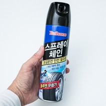불스원 스프레이 체인 500ml 뿌리는 자동차 타이어 스노우체인