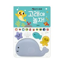 [사은품] [블루래빗]블루래빗 고래야 놀자!