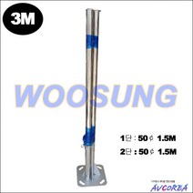 공청용 안테나 폴대 2단 분리형 폴대 SUS(Stainless 하단굵기 50mm 점검구) 안테나폴 Pole 3M -고급형-, 2단 분리형 POLE 3M