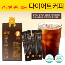 로아 슬림 핏 다이어트 커피 맛 6gX30포 1박스 가르시니아 캄보지아추출물, 30포, 180g