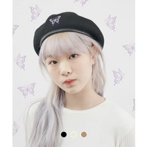 얼모스트블루 BUTTERFLY BERET