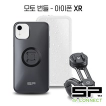 SP CONNECT 모토 번들 세트 / 에스피커넥트 모터사이클 핸들바 마운트 / SPC 케이스 돌려서 결합 / 오토바이 거치대, 애플, 아이폰 XR