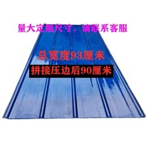 건축자재 지붕재 칼라강판 외장재 조립식 건축자재 기와 패널, 1mm두께 2.4m길이 90cm 너비개