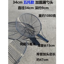 뜰채프레임 접이식 뜰채 살림망 민물 통발 스테인리스긴자루나무자루대루주걱대조리에 두꺼운선가루튀김살망상용대호여과망, 02 34cm 5토 누수
