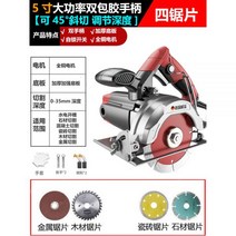 각도 고속 절단기 전기톱 홈파기 밴드쏘 금속 컷팅기 슬라이딩 콘크리트 철판 타일, 홈파기 양손잡이 4톱날 목재/금