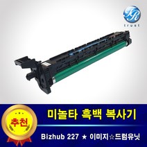 미놀타 Bizhub 227 BH227 이미지 드럼 유닛 유니트 DR-312 재생완제품