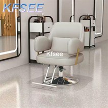 미용실의자 메이크업실의자 바버샵의자 Kfsee 1Pcs 세트 무엇을 그것은 이발소 살롱 의자, 04 6