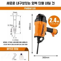 화스너건 화스너총 단열재 부착 보드 에어 네일 공압 FREEMAN