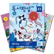 [문화경제잡지] 컬러 아크릴 책 잡지 진열대 거치대, 투명 2개