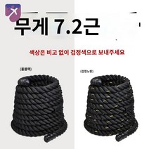 밧줄 끝없는로프 크로스핏 운동 배틀로프 헬스 파워줄 풀링트레이너, 25mm9m(여성놀이)보호대 0.4m+장갑
