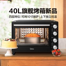 뷰티 공식홈오븐 가정용 2022 스몰케이크 대용량 전기오븐 구이, 옵션02