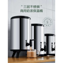 대용량 물통 18L 보온 보냉 상업 업소용 차탕기 배럴, 14L (싱글 탭  퓨어 304스테인리스)