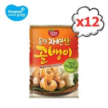 동원 자연산 골뱅이, 400g, 12개