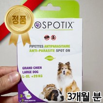 강아지 바르는 대형견 심장사상충 예방 약 개 외부기생충 방지제 진드기 모기 기피제 퇴치제 약 방지제 3개월분