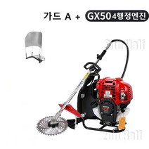 혼다 GX50 가솔린 예초기 4싸이클 제초기 배낭형 4행정 엔진, GX50+가드A 1개