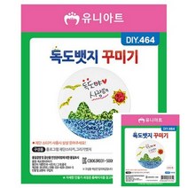 TWKL 독도뱃지 꾸미기 10개 1세트